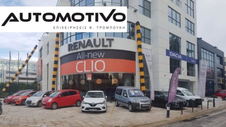 H Automotivo επιδιώκει την πρώτη θέση σε πωλήσεις Renault & Dacia