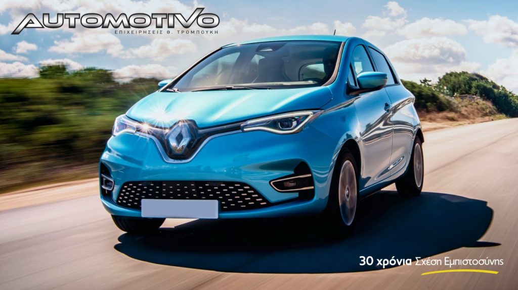 H Renault 1η σε πωλήσεις ηλεκτρικών αυτοκινήτων στην Ευρώπη!