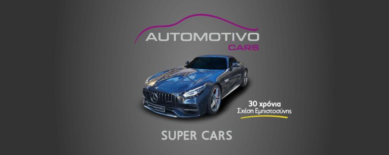 Το Mercedes GT C AMG παραδόθηκε από την Automotivo Cars